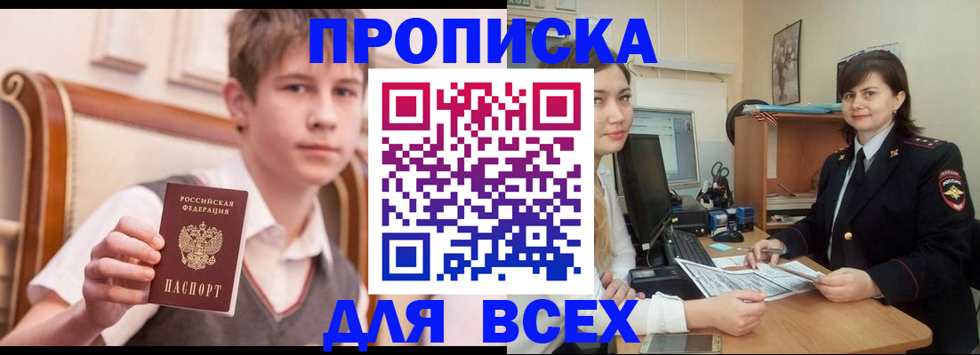 временная регистрация для школы в Среднеуральске