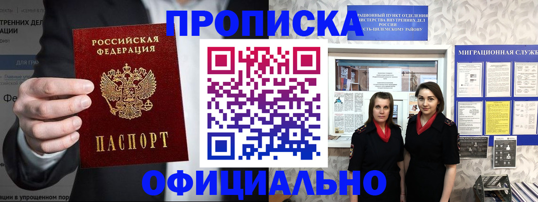 прописка гарантия в Среднеуральске
