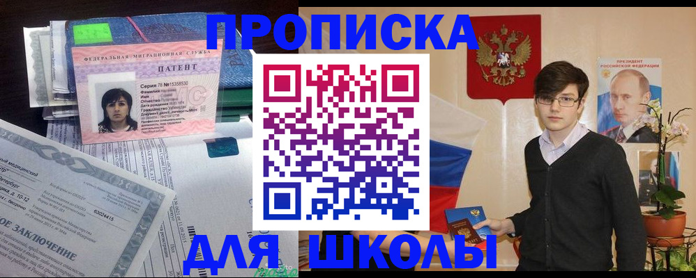 временная регистрация собственник в Среднеуральске