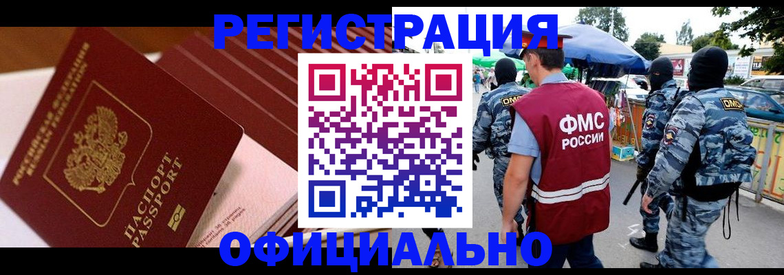 временная регистрация в Среднеуральске