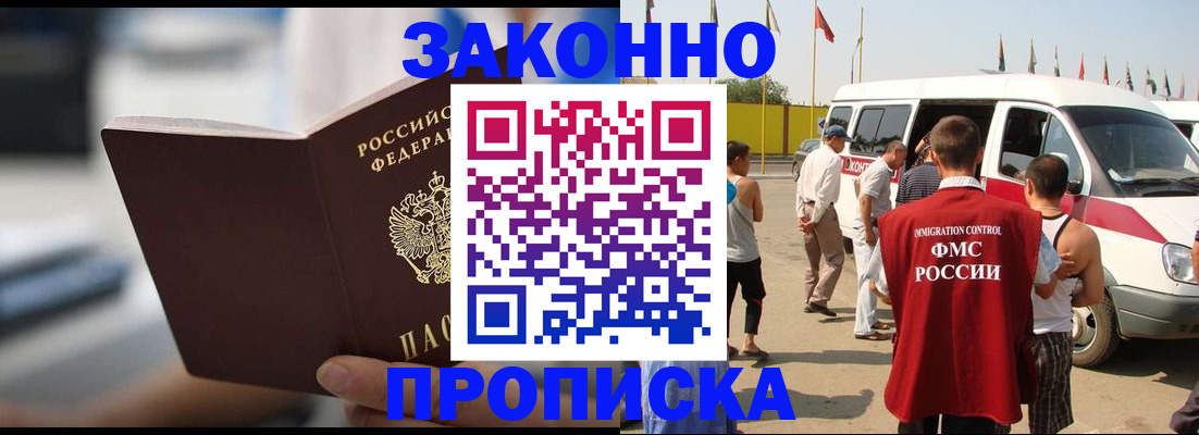 временная регистрация гарантия в Среднеуральске