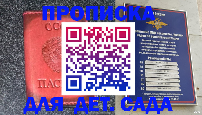 временная прописка в Среднеуральске